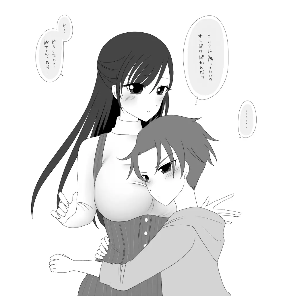 誠しお落書き詰め♡ Page.10