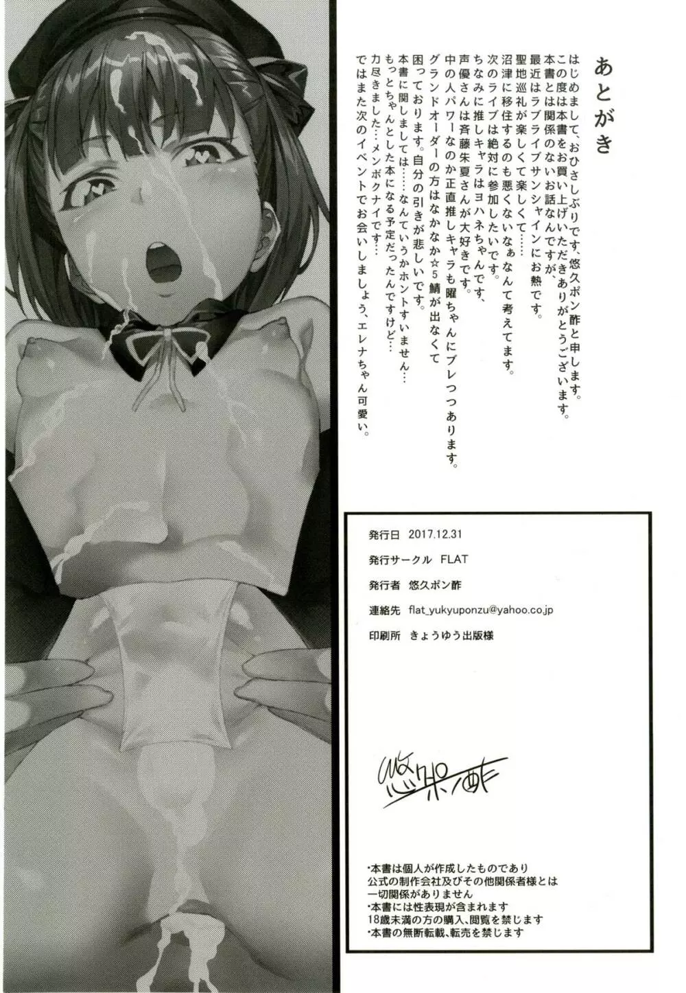 マスターなら、よくってよ Page.15