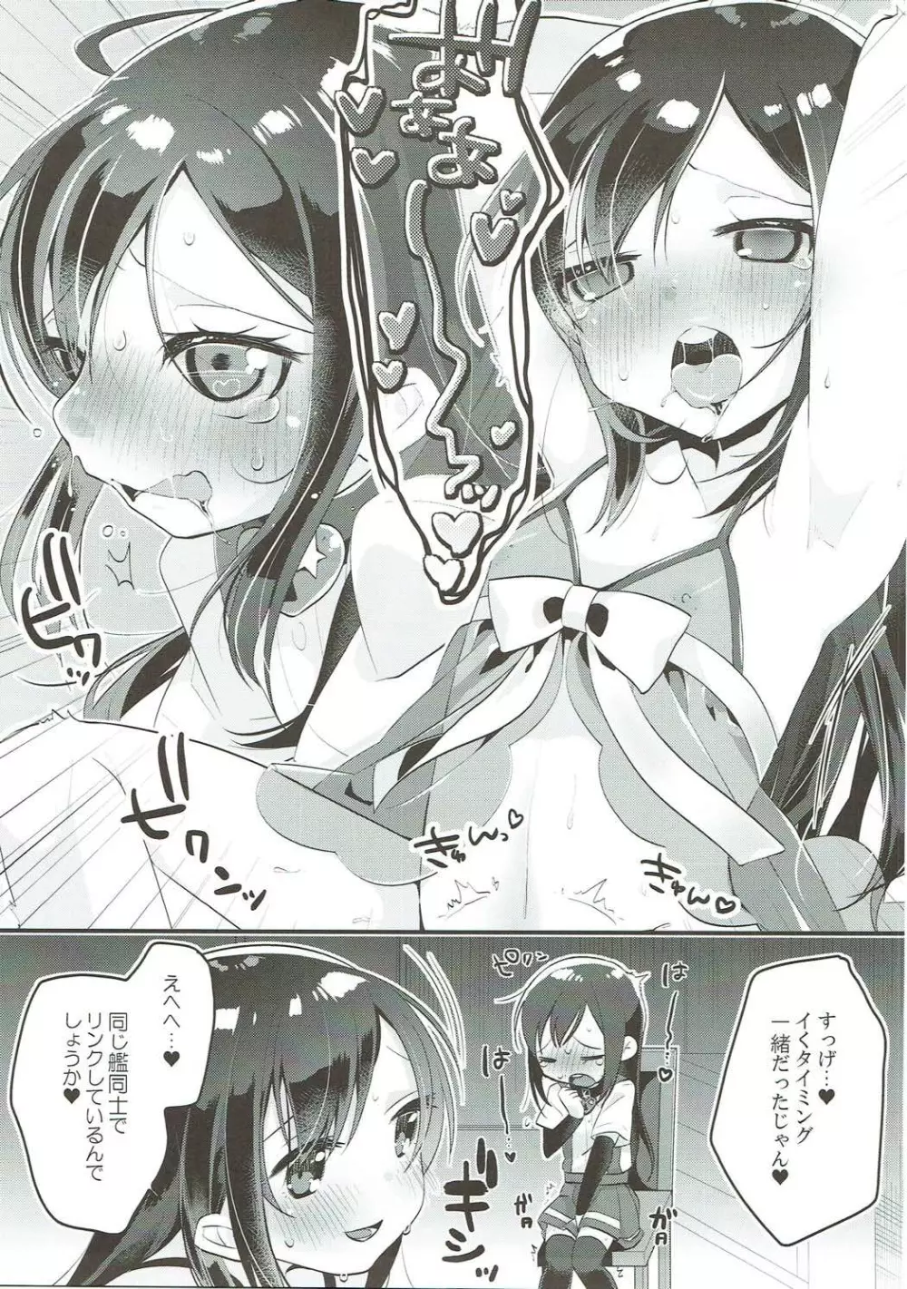 朝潮バーガー下準備！ Page.12