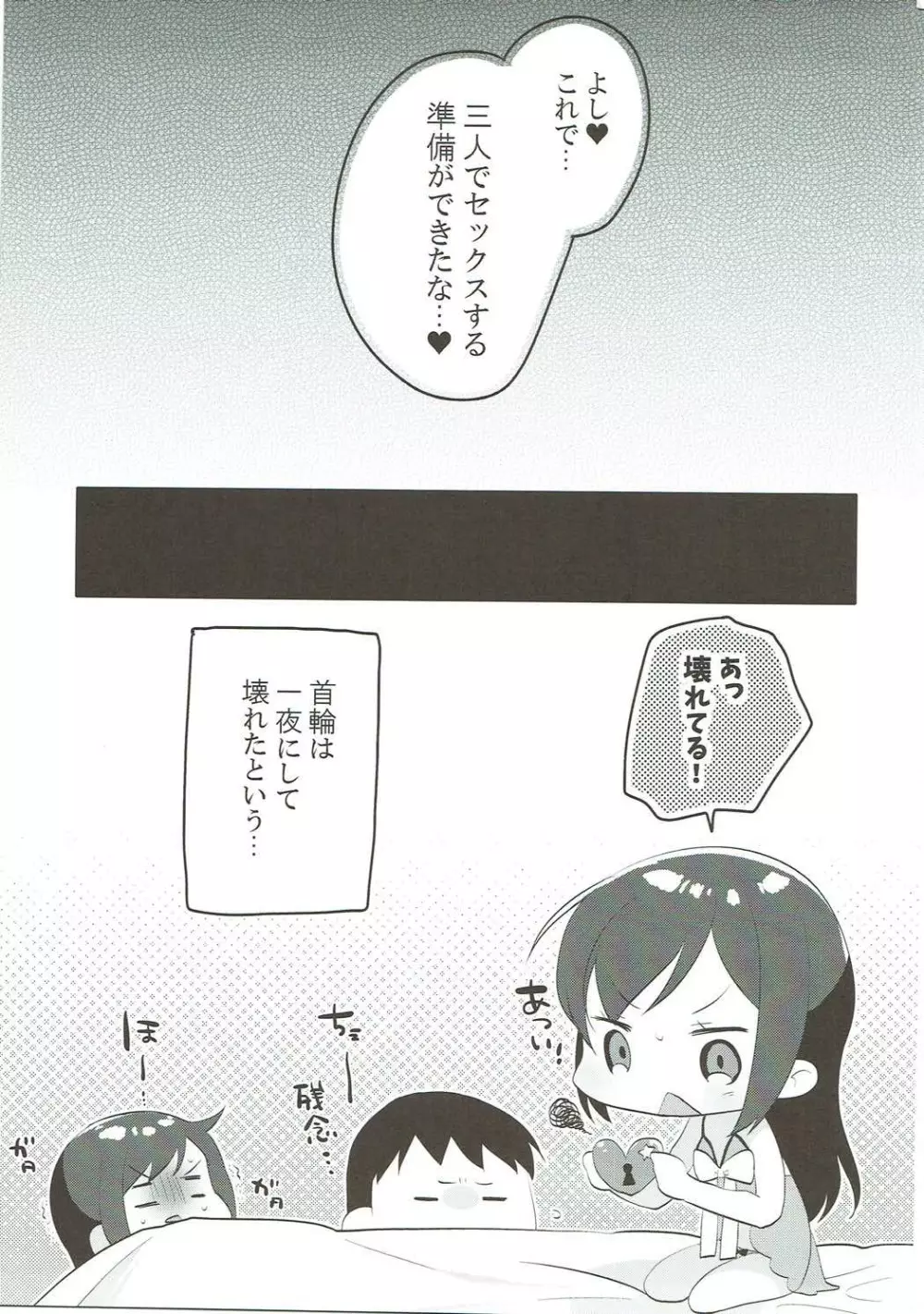 朝潮バーガー下準備！ Page.20