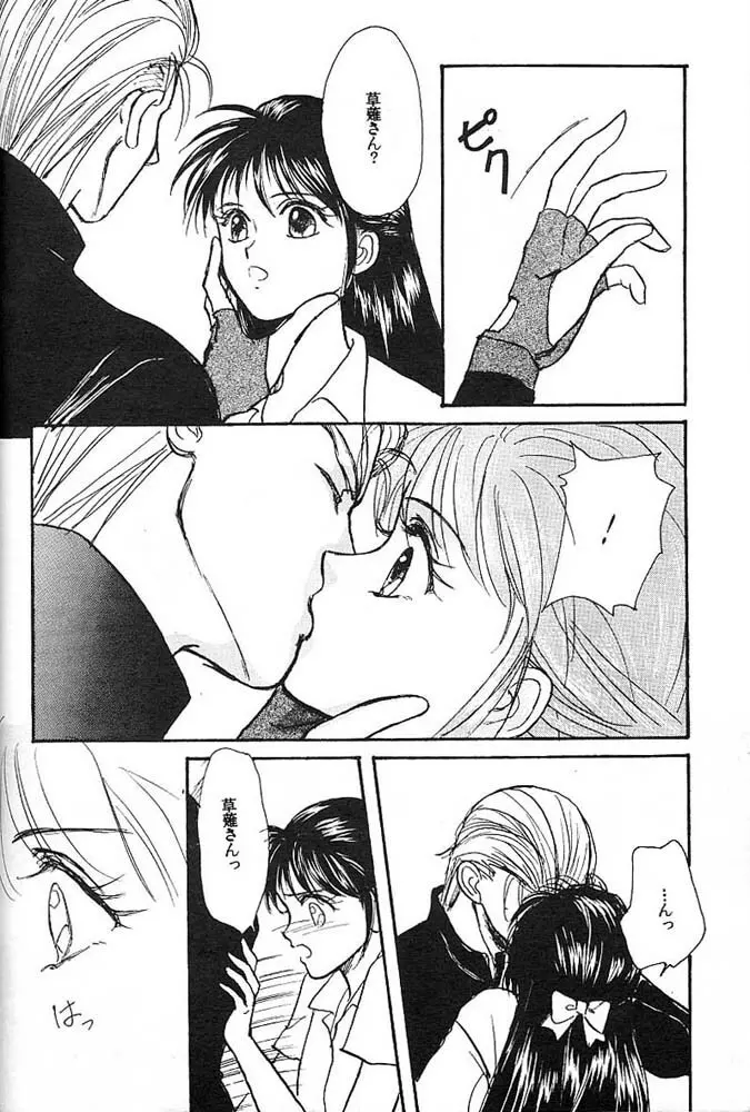 よい子のロリータ教室 Vol. 3 Page.11