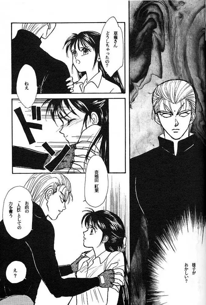 よい子のロリータ教室 Vol. 3 Page.12