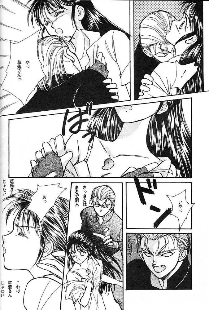 よい子のロリータ教室 Vol. 3 Page.13