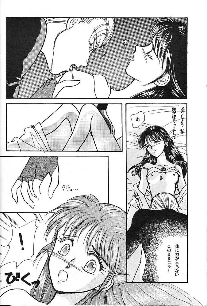 よい子のロリータ教室 Vol. 3 Page.15