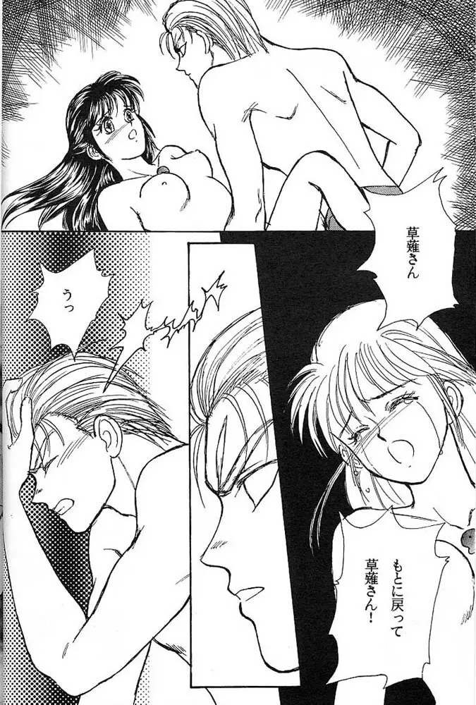 よい子のロリータ教室 Vol. 3 Page.17