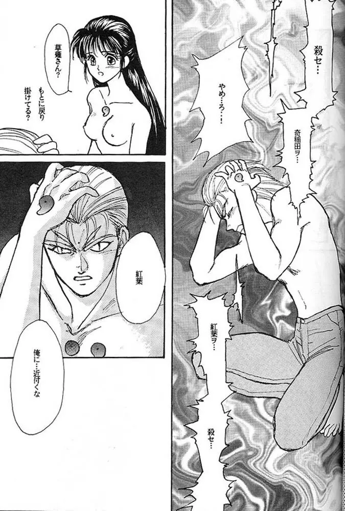 よい子のロリータ教室 Vol. 3 Page.18