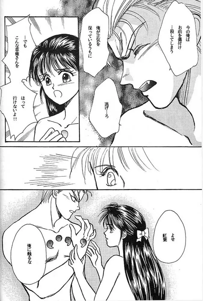 よい子のロリータ教室 Vol. 3 Page.19