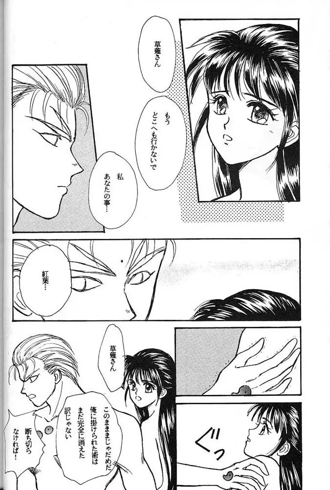 よい子のロリータ教室 Vol. 3 Page.21