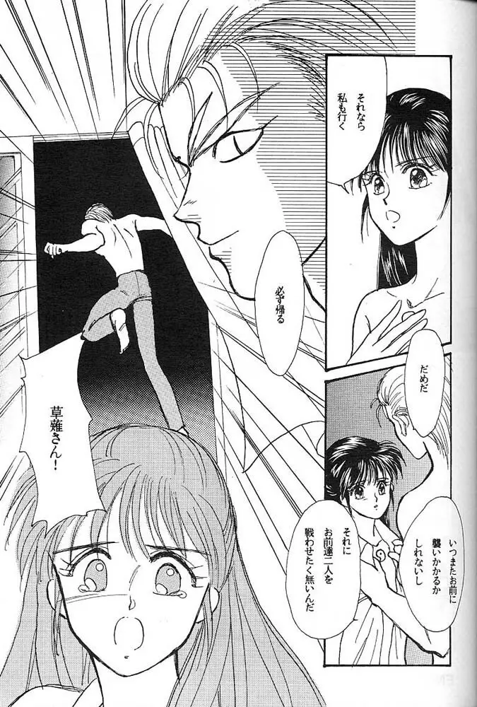 よい子のロリータ教室 Vol. 3 Page.22