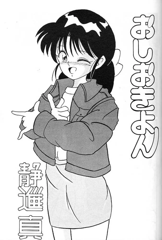 よい子のロリータ教室 Vol. 3 Page.26