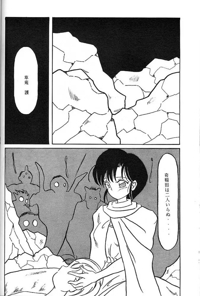 よい子のロリータ教室 Vol. 3 Page.27