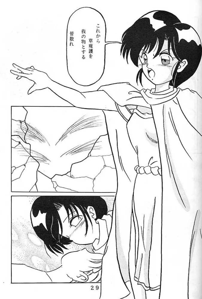 よい子のロリータ教室 Vol. 3 Page.28