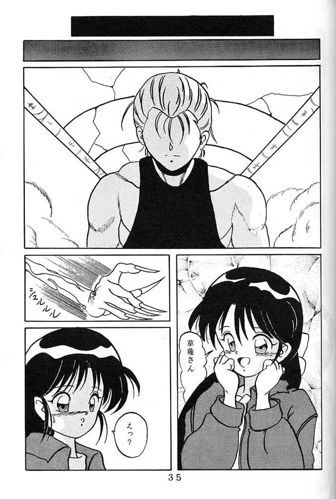 よい子のロリータ教室 Vol. 3 Page.34