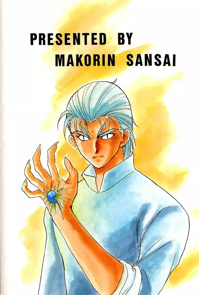 よい子のロリータ教室 Vol. 3 Page.48