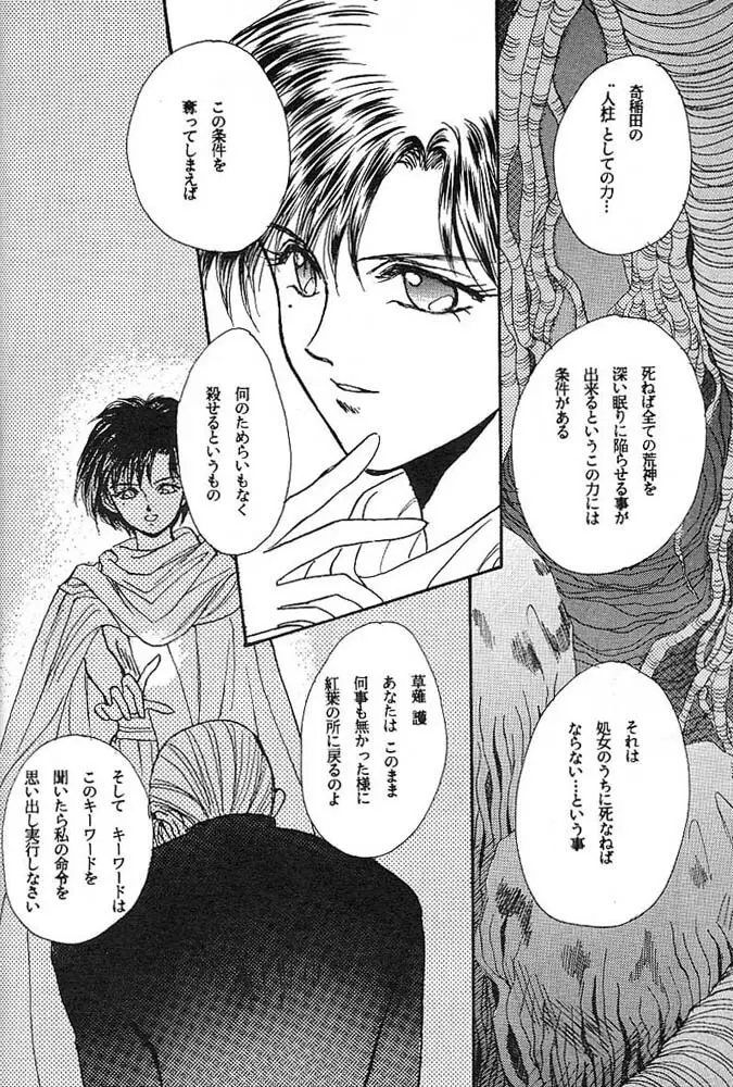 よい子のロリータ教室 Vol. 3 Page.5