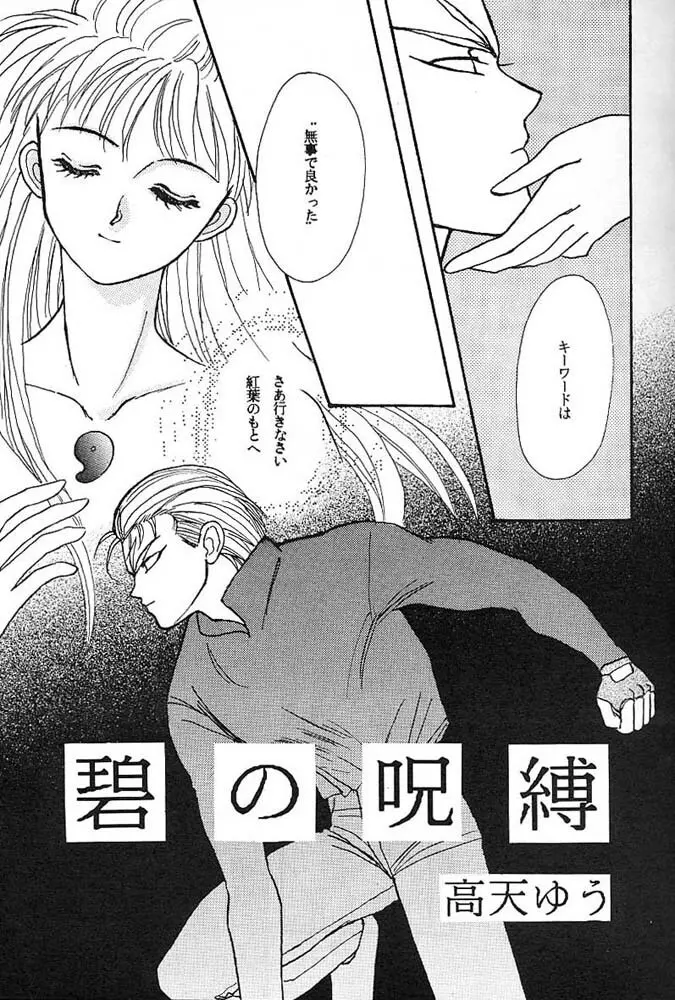 よい子のロリータ教室 Vol. 3 Page.6