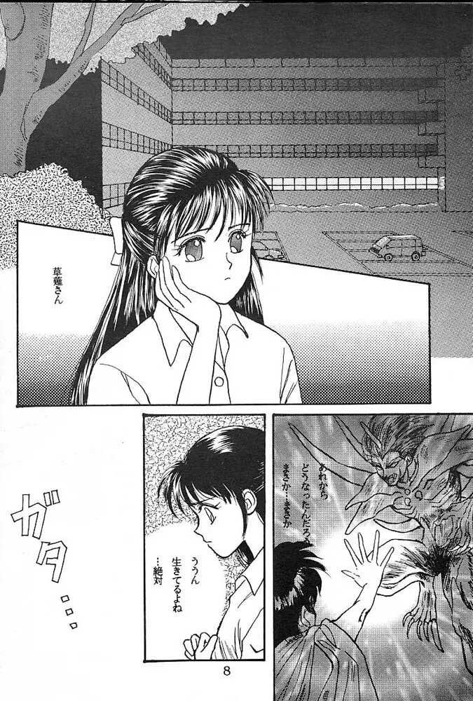 よい子のロリータ教室 Vol. 3 Page.7