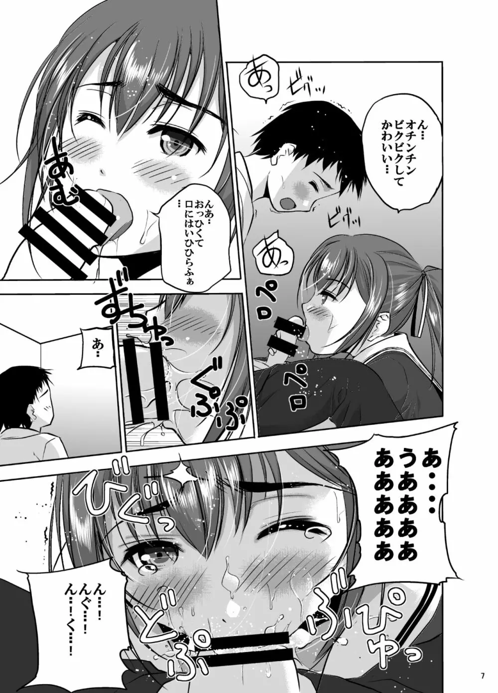 Mixed Twins 2 Page.9