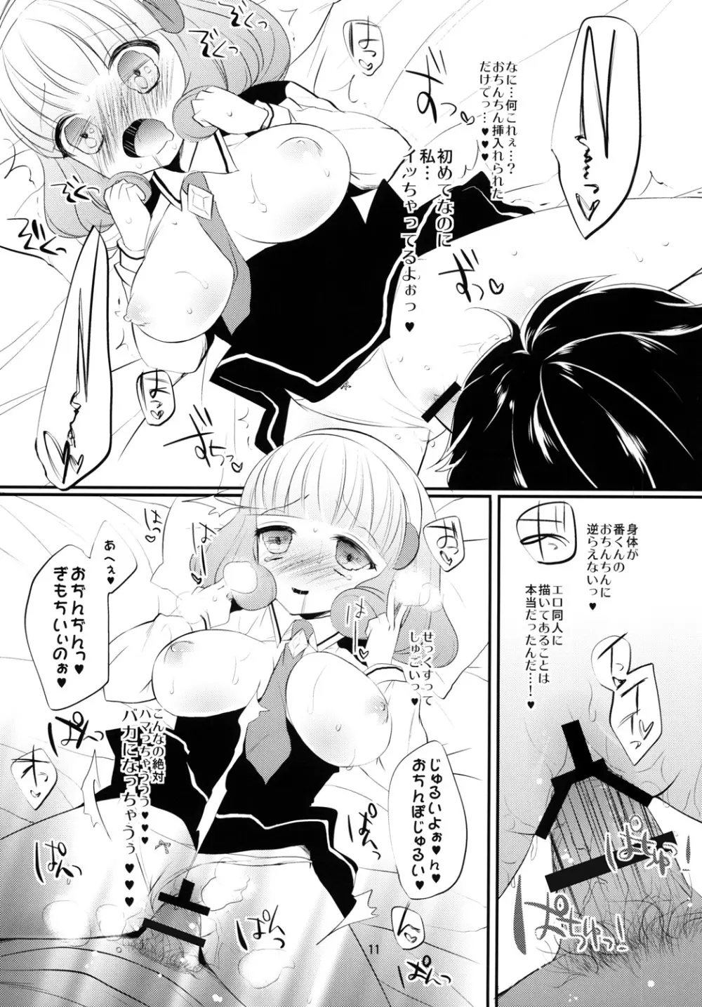 VOLT Page.12