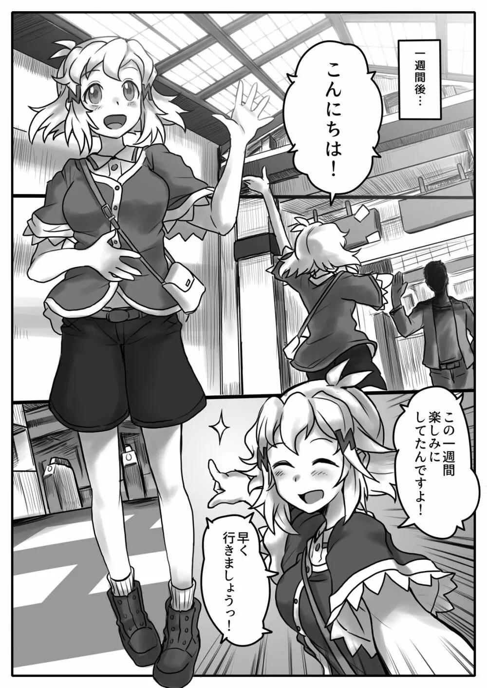 花は響いて堕ちる Page.11