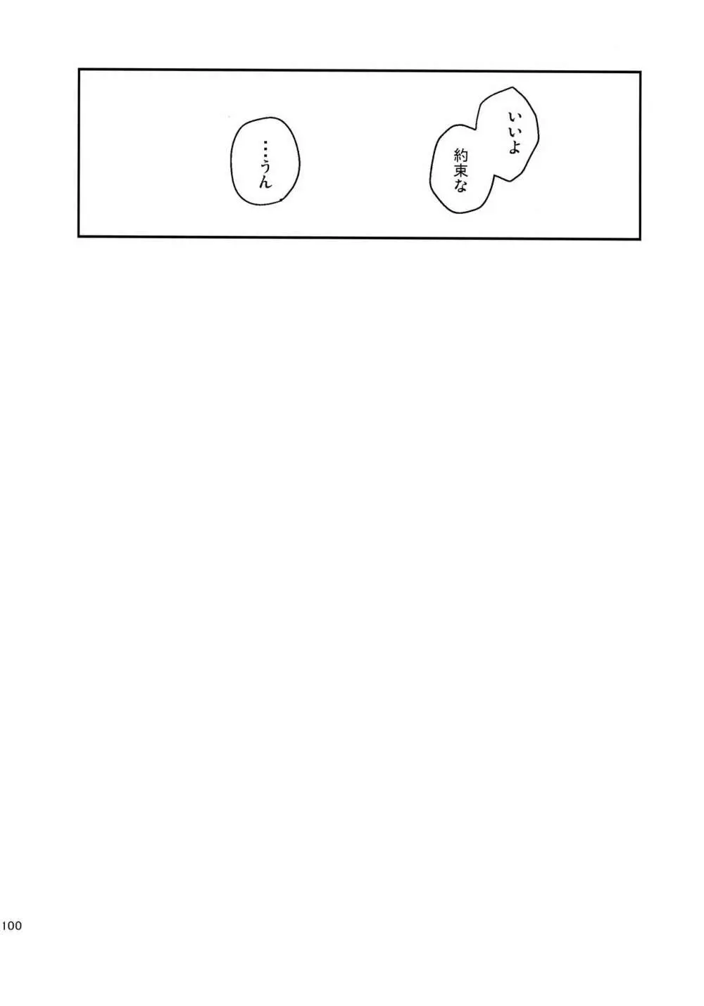 妹は虚弱体質のおまけ Page.8