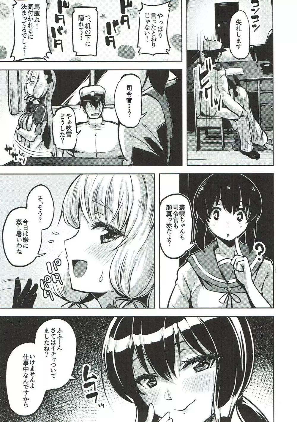 おあずけ Page.4