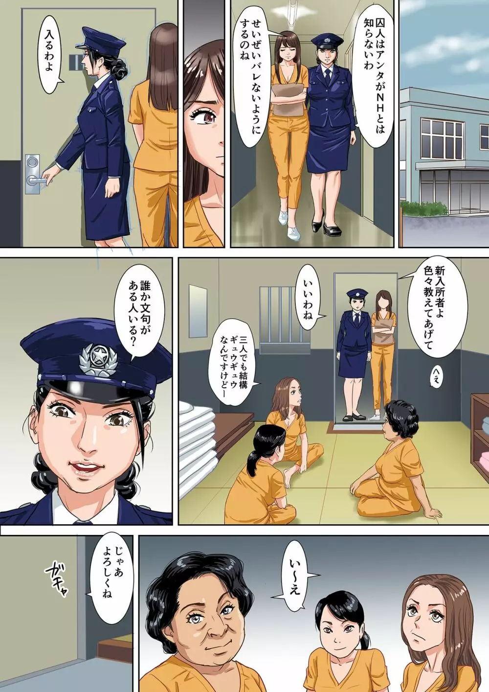 ニューハーフプリズナー Page.31