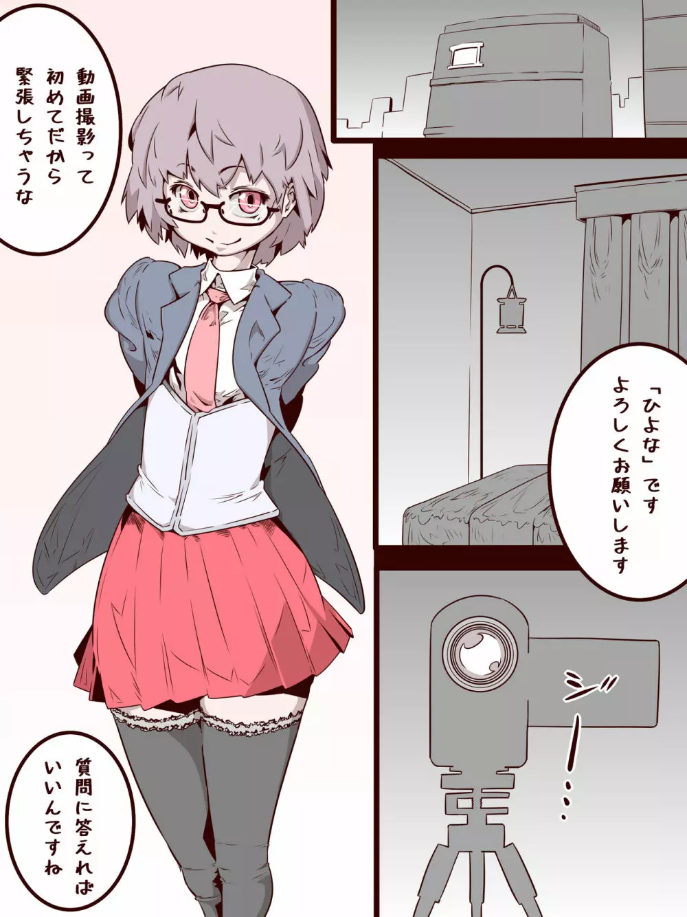 男の娘がインタビュー受けながらやられる Page.1