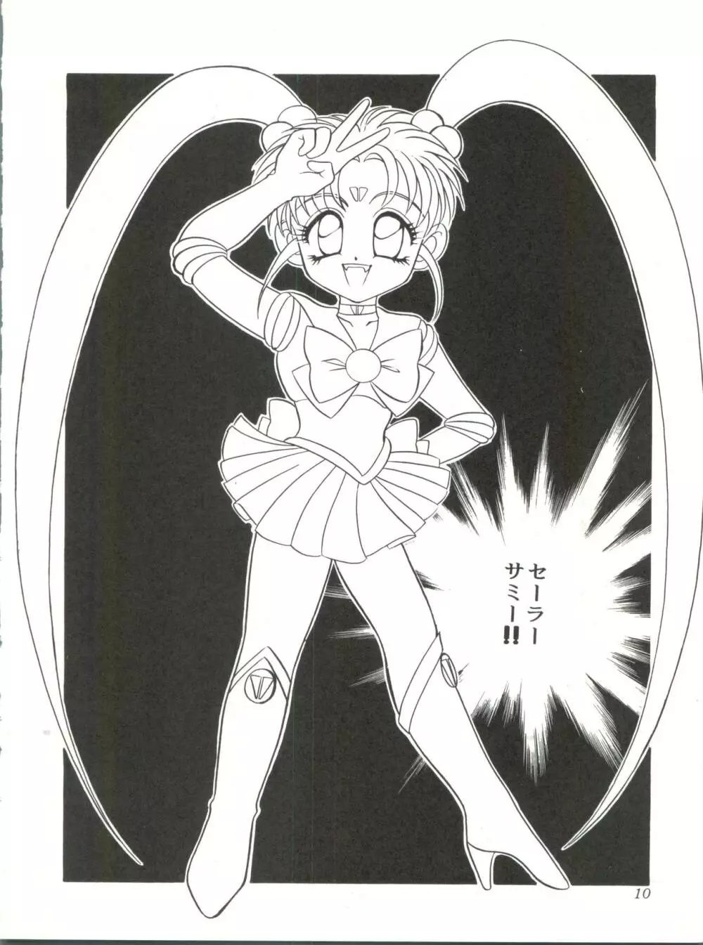 Milky Syndrome EX 2 Page.10