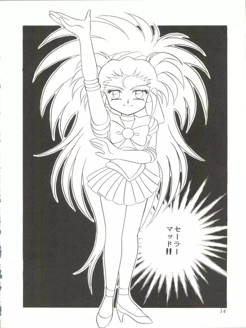 Milky Syndrome EX 2 Page.14