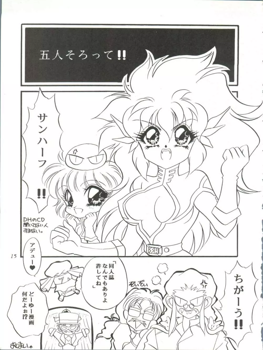 Milky Syndrome EX 2 Page.15