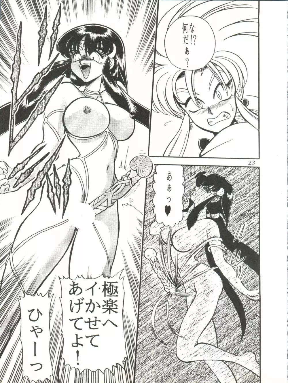 Milky Syndrome EX 2 Page.23