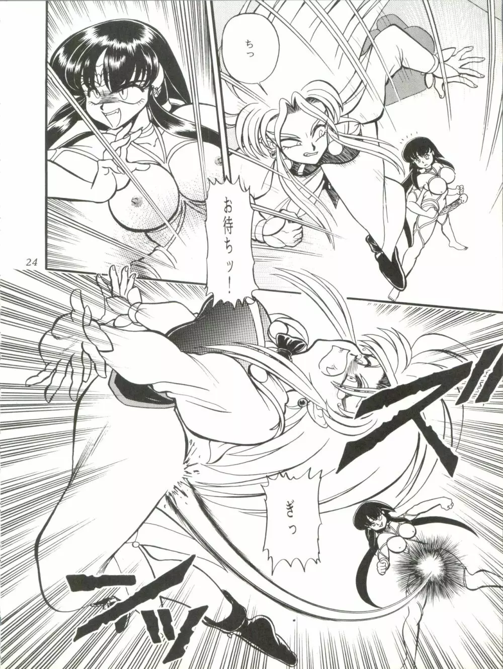 Milky Syndrome EX 2 Page.24