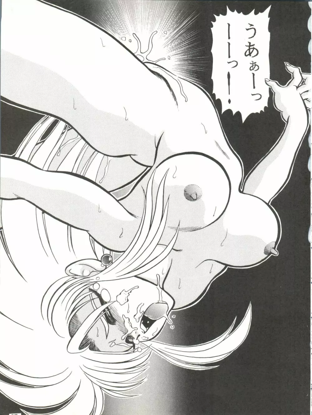 Milky Syndrome EX 2 Page.27