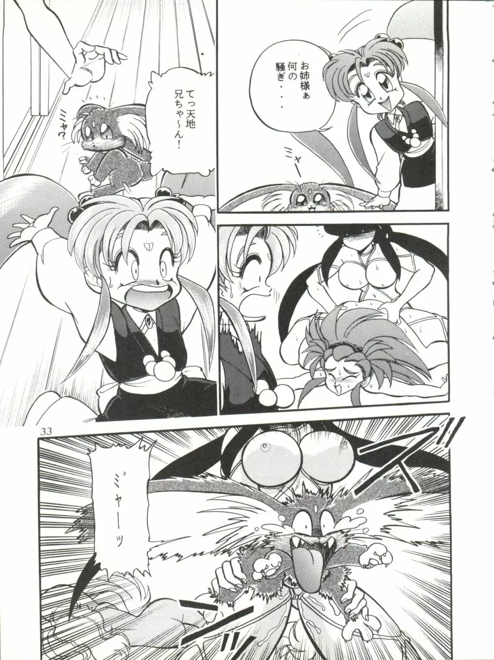 Milky Syndrome EX 2 Page.33