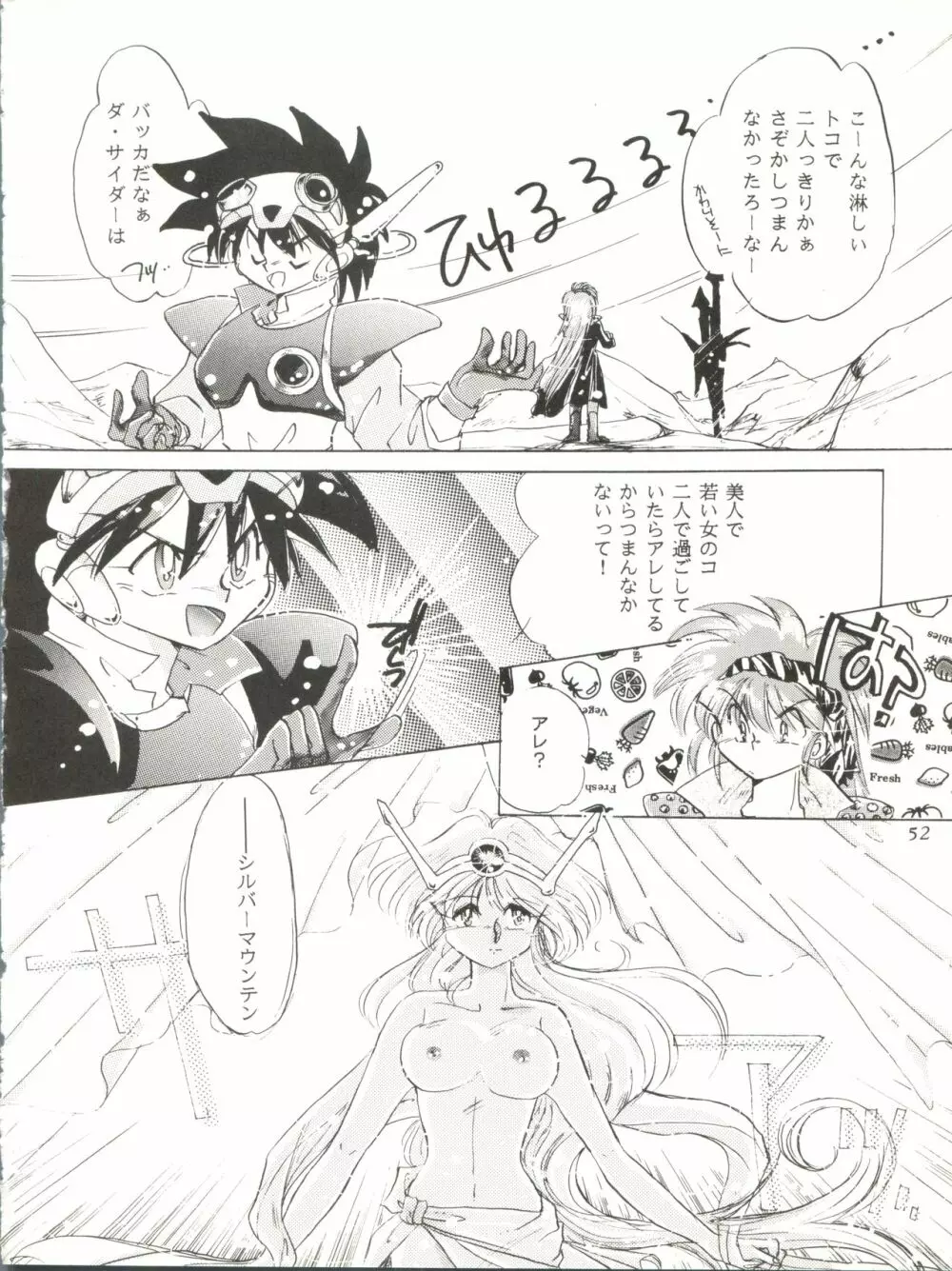 Milky Syndrome EX 2 Page.52