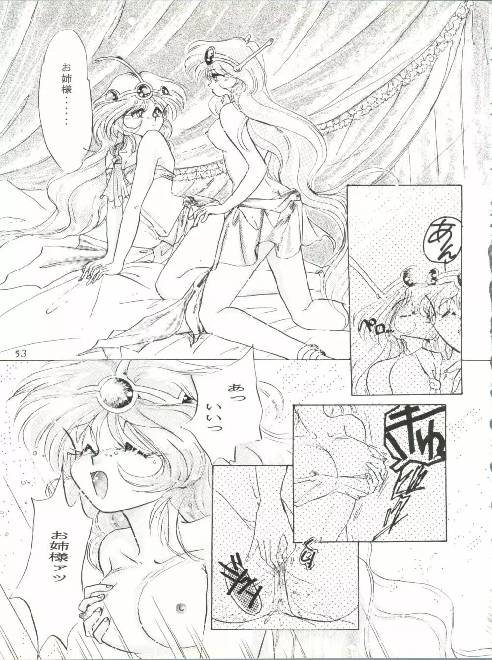 Milky Syndrome EX 2 Page.53