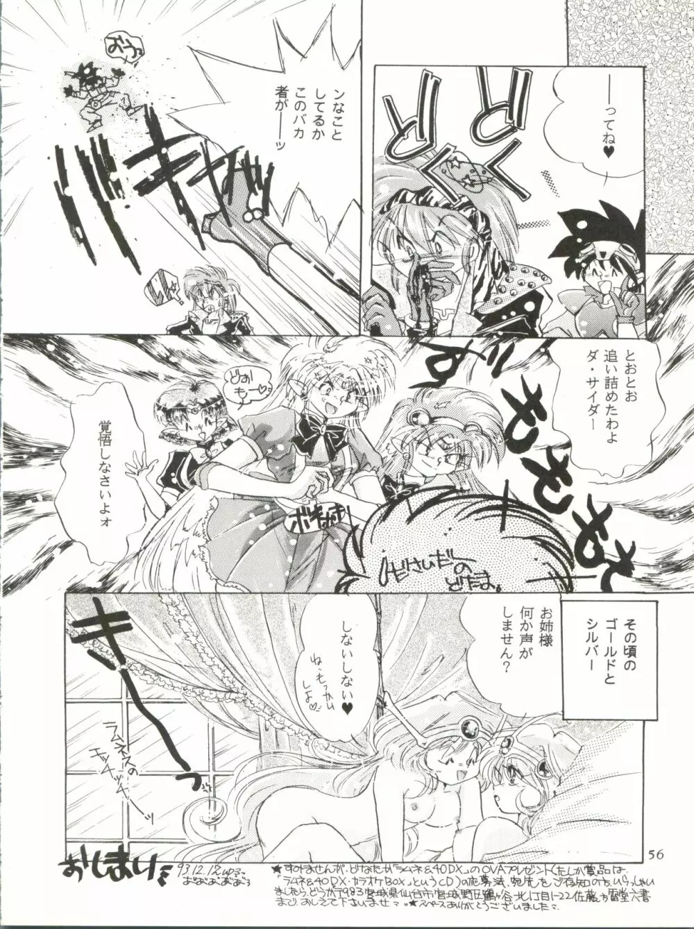 Milky Syndrome EX 2 Page.56