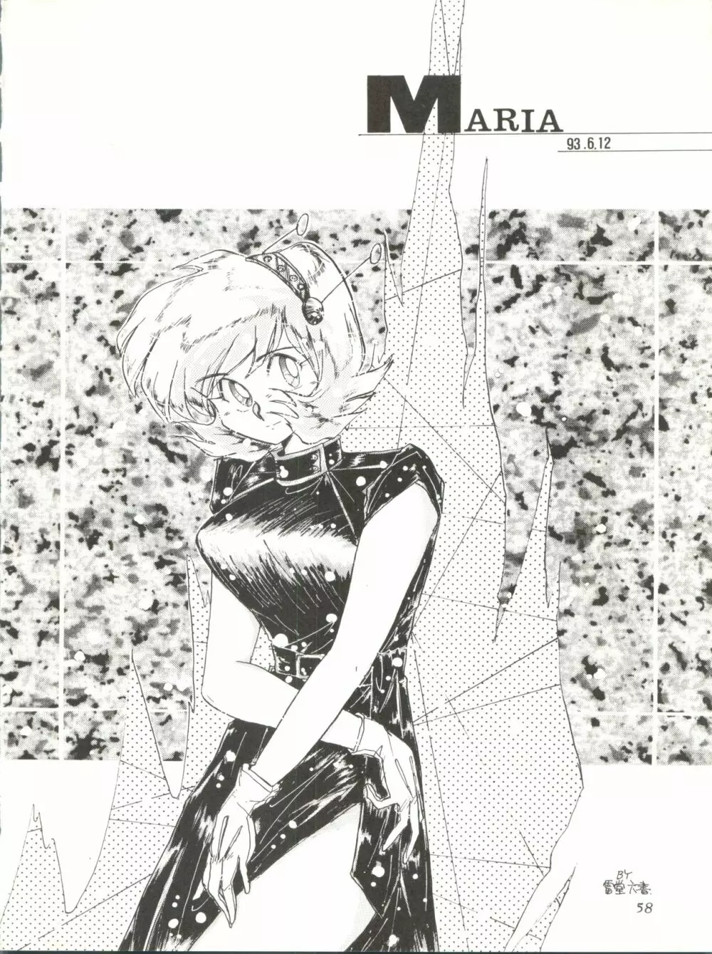 Milky Syndrome EX 2 Page.58