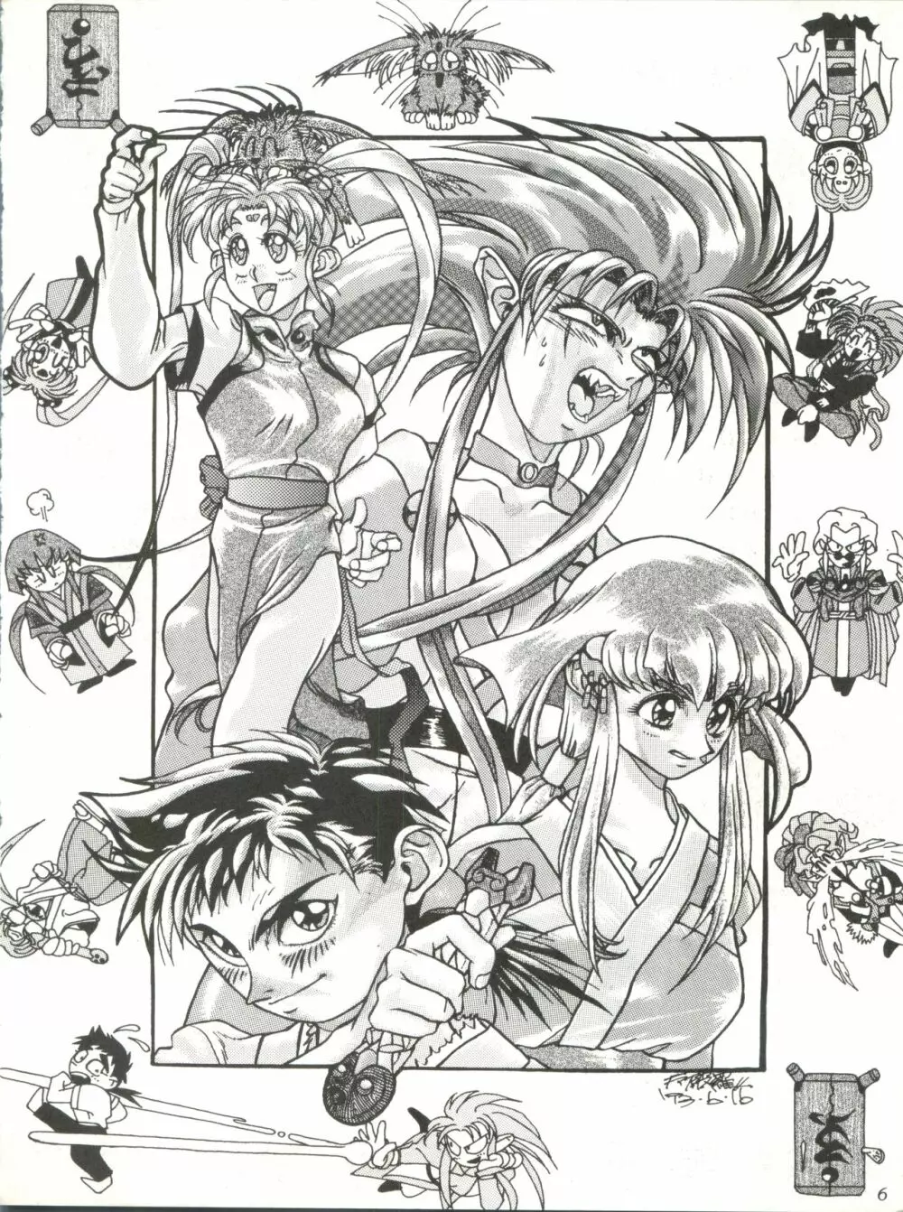 Milky Syndrome EX 2 Page.6