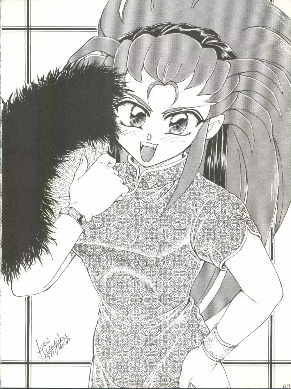 Milky Syndrome EX 2 Page.60