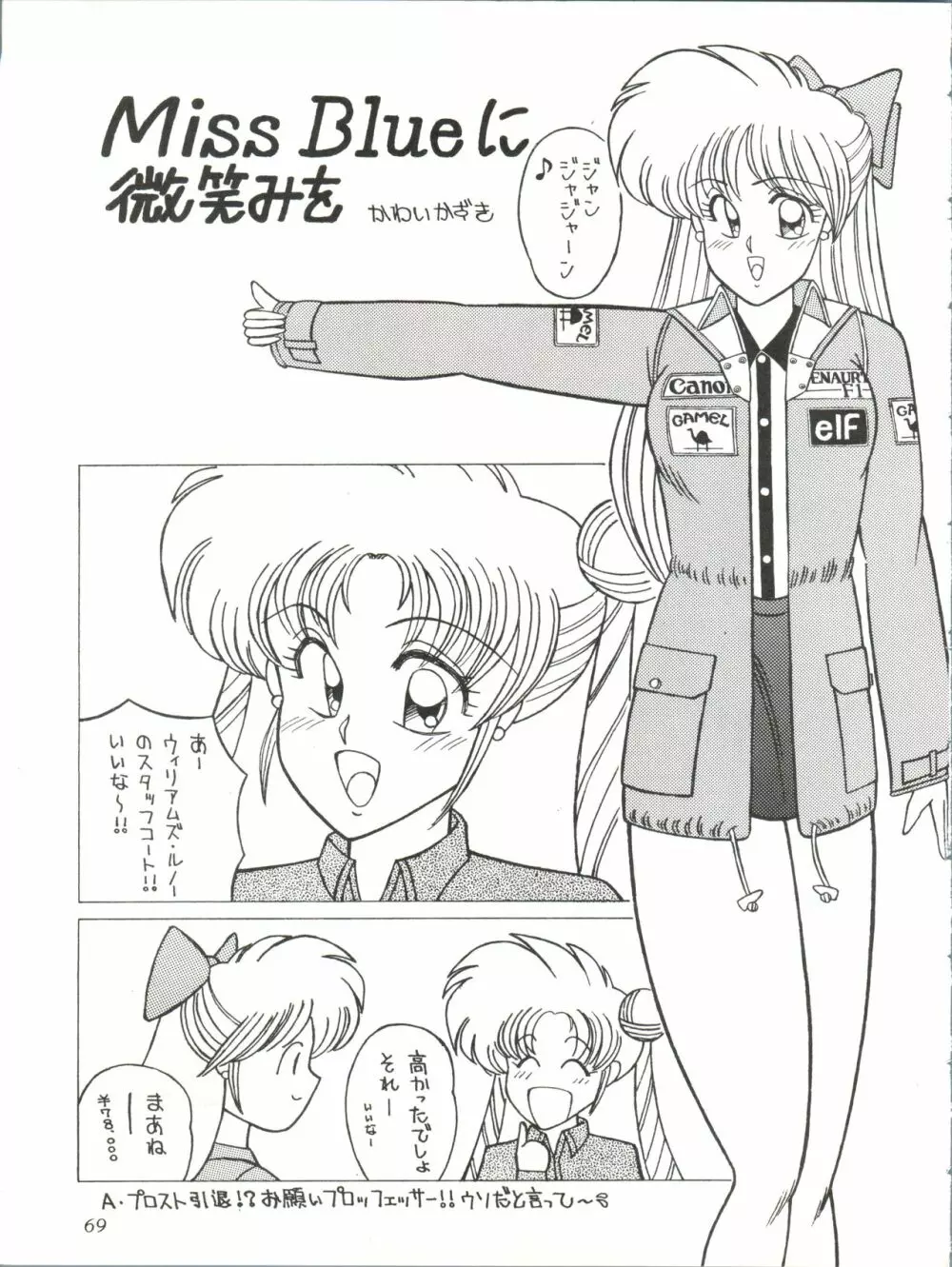 Milky Syndrome EX 2 Page.69