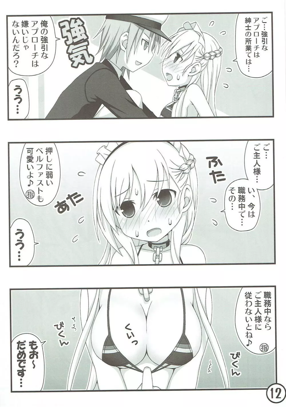 FESTA7 Page.12