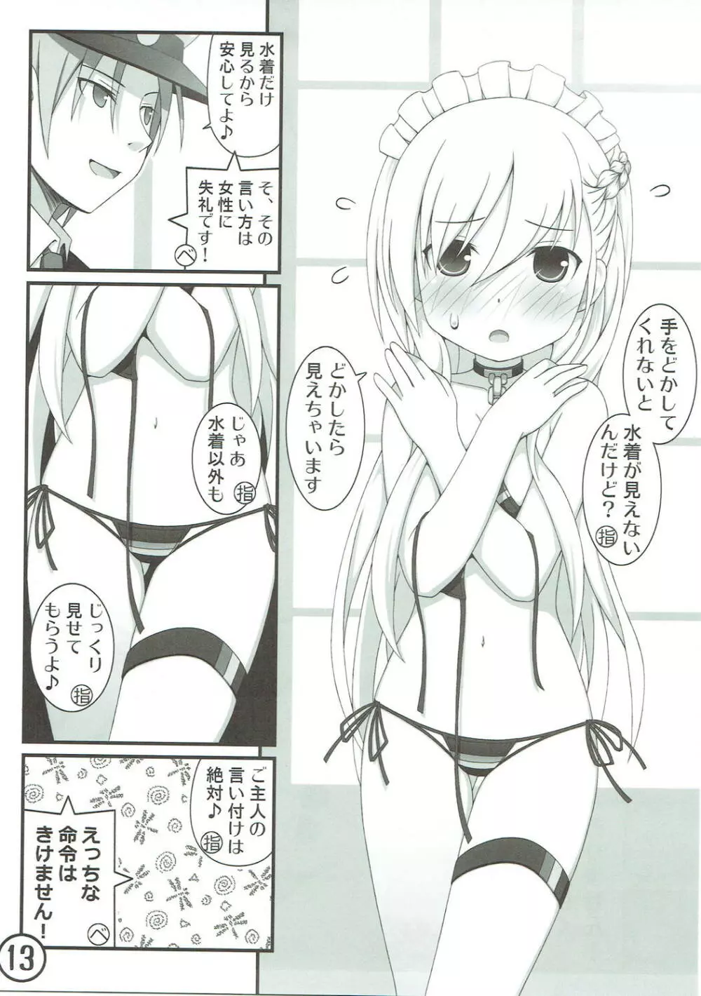 FESTA7 Page.13