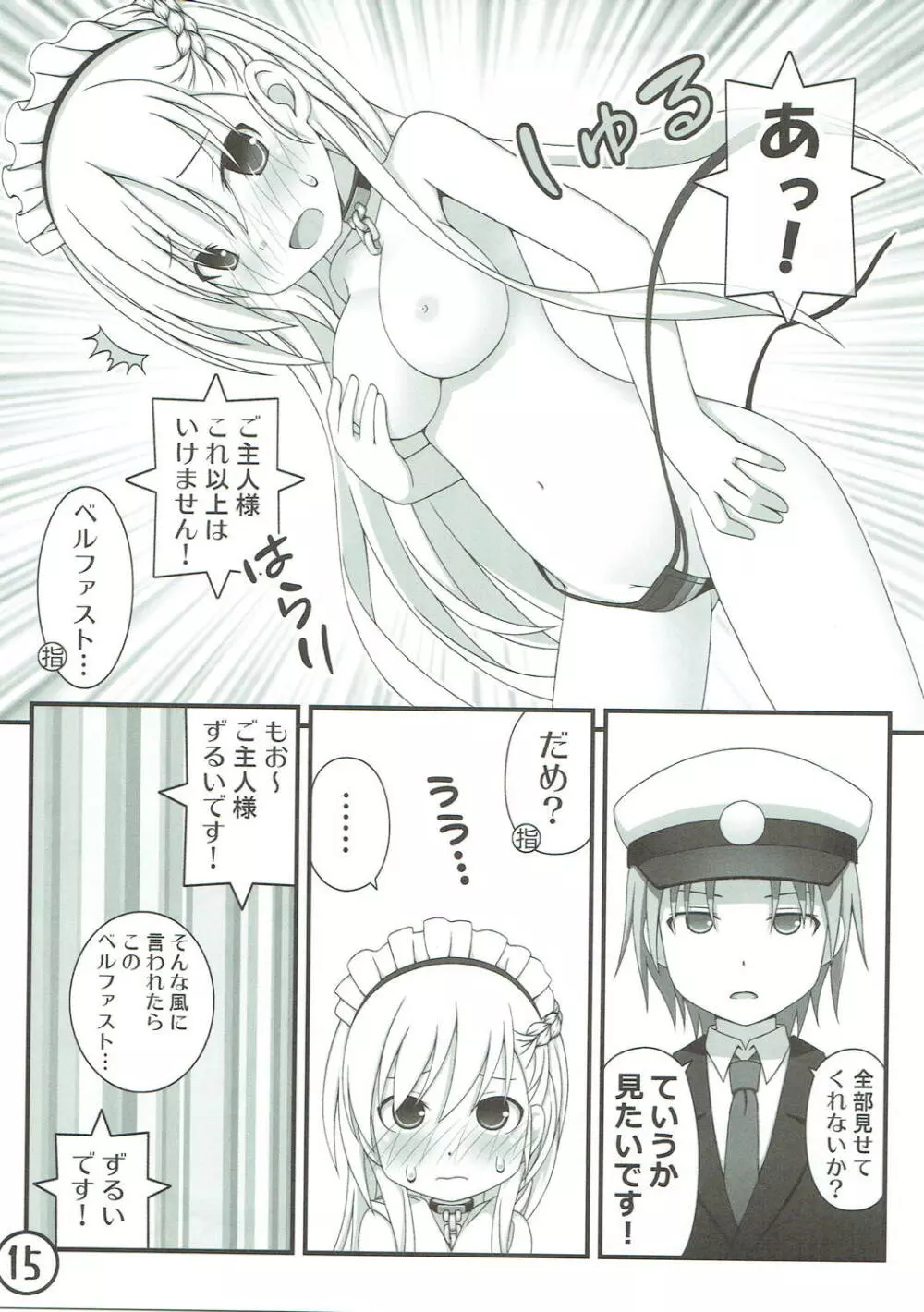 FESTA7 Page.15