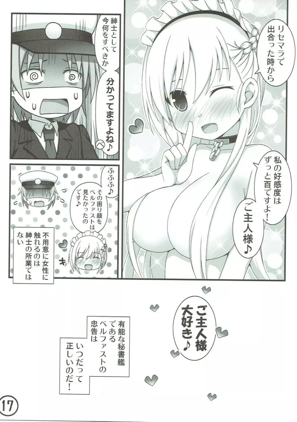 FESTA7 Page.17