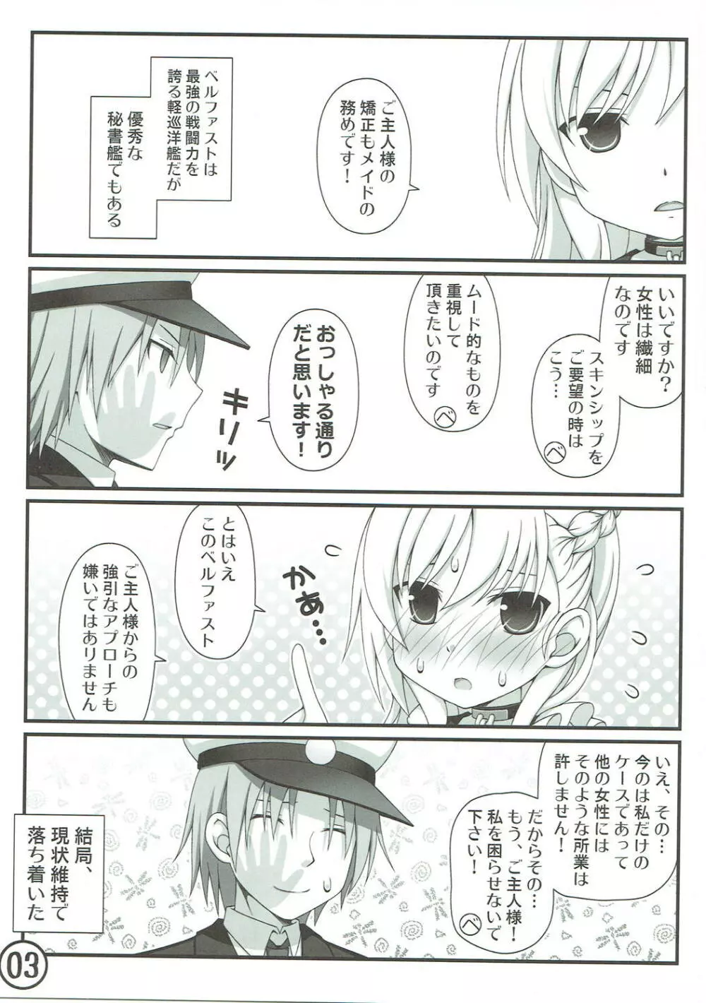 FESTA7 Page.3