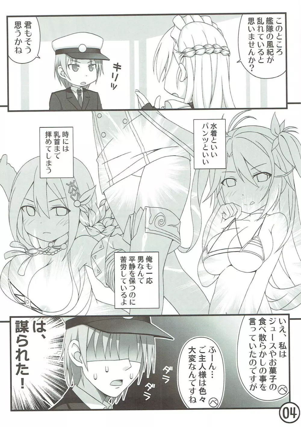 FESTA7 Page.4