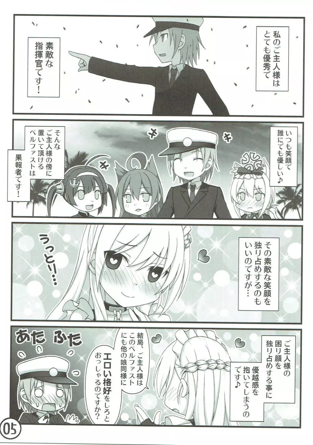 FESTA7 Page.5