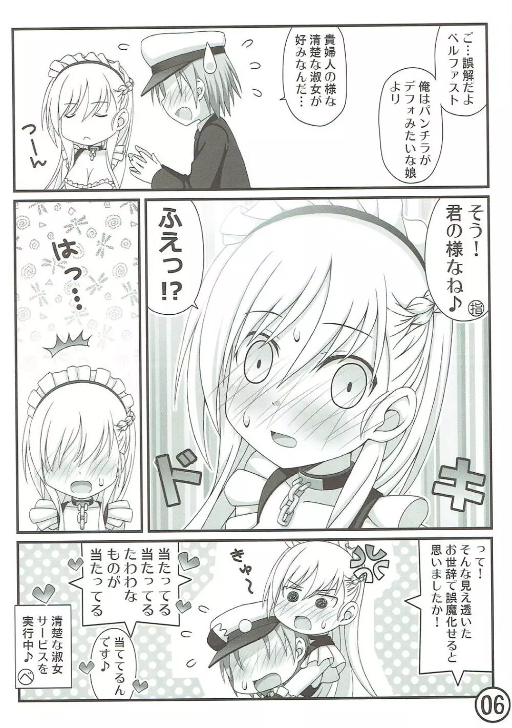 FESTA7 Page.6